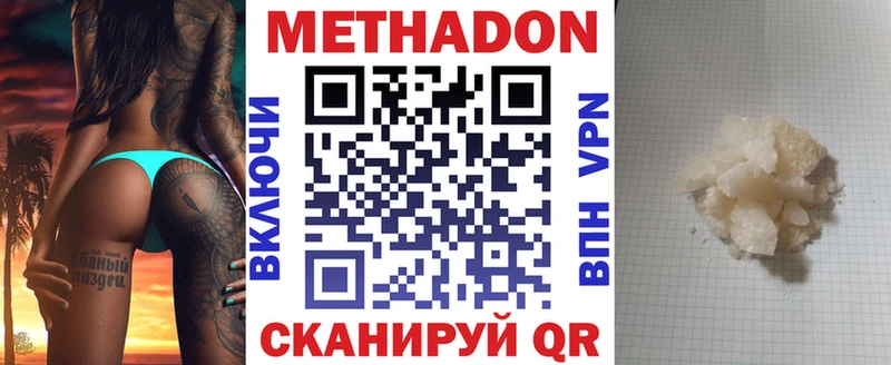 МЕТАДОН белоснежный  Судак 